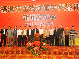 雙龍戲珠酒專(zhuān)家鑒評會(huì )新聞發(fā)布會(huì )在福興福大酒店舉行