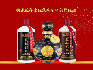 雙龍戲珠 | 洞藏原酒貯存季火熱進(jìn)行中··············