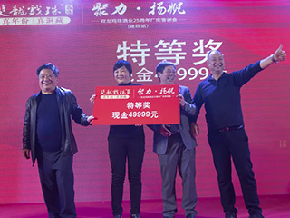 連續三場(chǎng)！雙龍戲珠廠(chǎng)慶答謝宴遇見(jiàn)酒城建甌