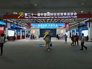 雙龍戲珠酒業(yè)亮相第二十一屆中國國際投資貿易洽談會(huì )