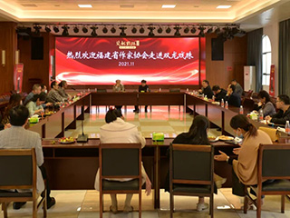 福建省作家協(xié)會(huì )走進(jìn)雙龍戲珠采風(fēng)、座談