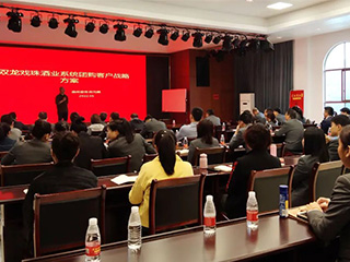 雙龍戲珠酒業(yè)開(kāi)展營(yíng)銷(xiāo)課程培訓