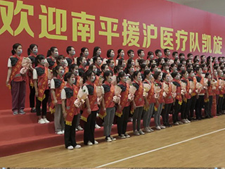 歡迎回家！雙龍戲珠酒業(yè)為南平援滬醫療隊凱旋慶功