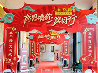 感恩有你 一路同行丨雙龍戲珠酒業(yè)福州貴賓答謝會(huì )圓滿(mǎn)成功