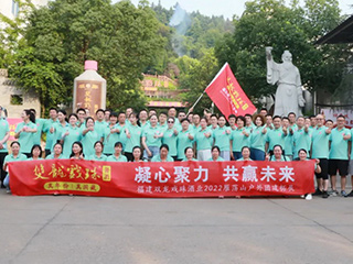 凝心聚力 共贏(yíng)未來(lái) | 雙龍戲珠酒業(yè)開(kāi)展2022年團建活動(dòng)