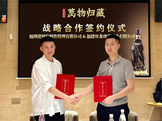 走進(jìn)名企丨雙龍戲珠·萬(wàn)物歸藏與福州建州宴餐飲管理有限公司達成戰略合作