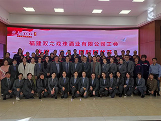 福建雙龍戲珠酒業(yè)有限公司開(kāi)展慶“三八”婦女節活動(dòng)