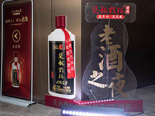 【品質(zhì)至上 唯有老酒】雙龍戲珠老酒之夜貴賓答謝宴（邵武站）圓滿(mǎn)成功