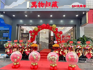 祝賀！雙龍戲珠?萬(wàn)物歸藏延平體驗館盛大開(kāi)業(yè)！