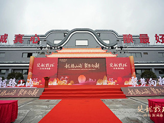 龍騰山海 聚勢向新｜2024山海醬酒高質(zhì)量發(fā)展大會(huì )暨雙龍戲珠第八屆酒文化旅游節盛大開(kāi)啟