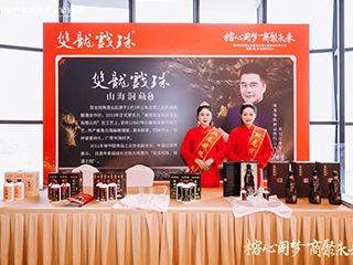 重大時(shí)刻 雙龍見(jiàn)證|“福州市民營(yíng)企業(yè)家協(xié)會(huì )第七屆會(huì )員代表大會(huì )暨理(監)事會(huì )就職典禮”活動(dòng)指定用酒！